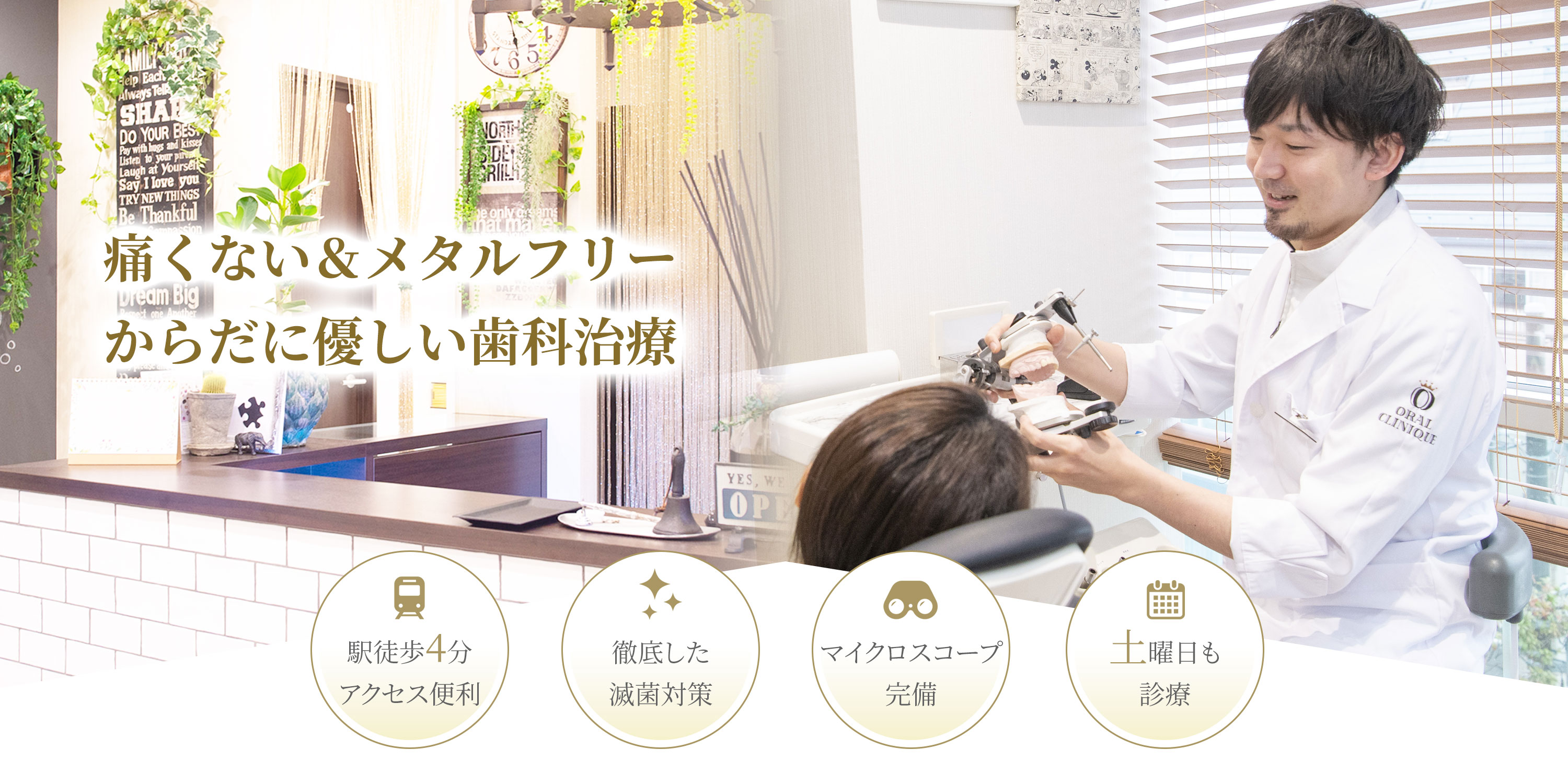歯がない方への治療法、インプラント　からだに優しい自由が丘の歯医者　オーラルクリニーク自由が丘 歯科＆矯正歯科