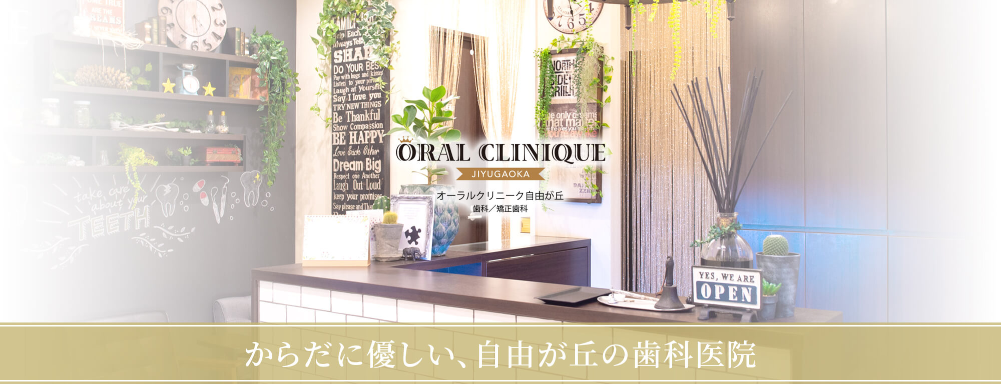 オーラルクリニーク自由が丘photo