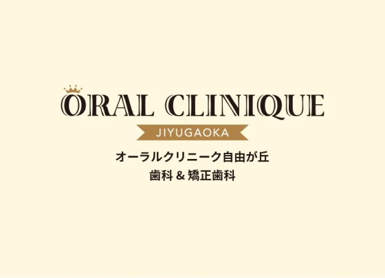 自由が丘 歯医者 奥歯がボロボロで困っている・・・（臼歯部崩壊症例）